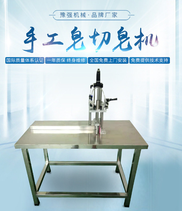 手工皂切块切片机厂家