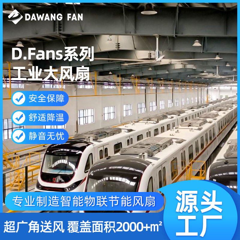 D12永磁工业大型风扇降温通风