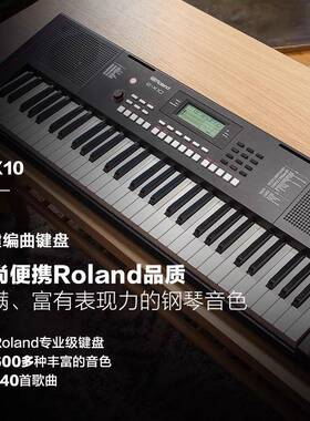 Roand罗兰XE-10E50编曲键盘成年专业演奏X力77754度入l门61键舞台