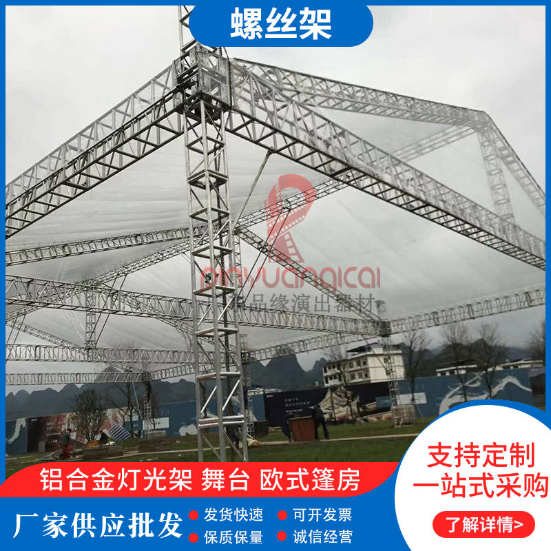 舞台户外铝合金插销龙门灯光架