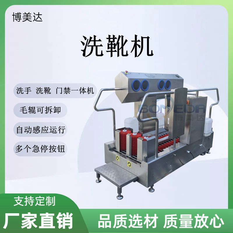 厂家直发洗靴一体洗手烘干机