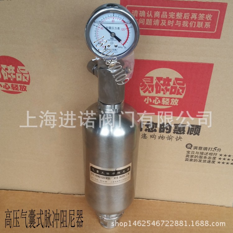 高压气囊式脉冲阻尼器10MPA