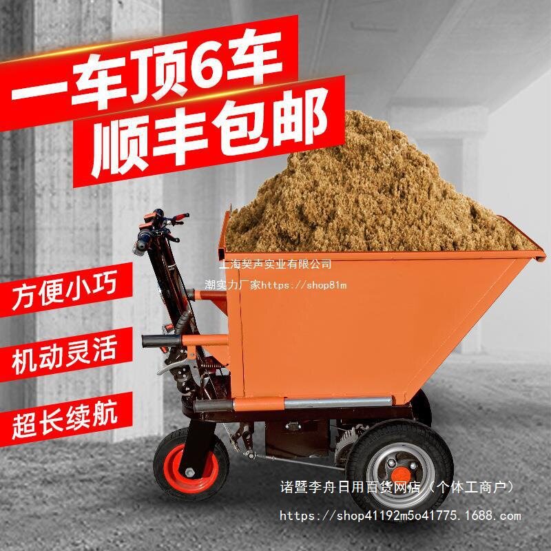 工程工地电动翻斗车拉砂浆拉粪
