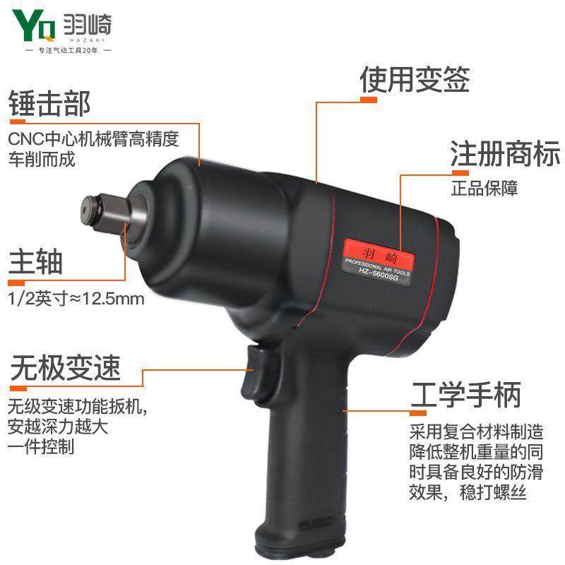 968德国进羽崎H-5G600S气动扳手1/2工Z业级大口扭力小风炮汽修小