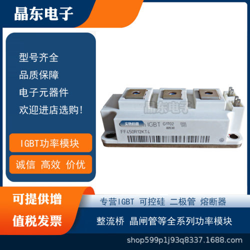 FF450R12ME3 FF450R17ME3 FD450R12KE4 FD300R17KE4 FF300R12MS4