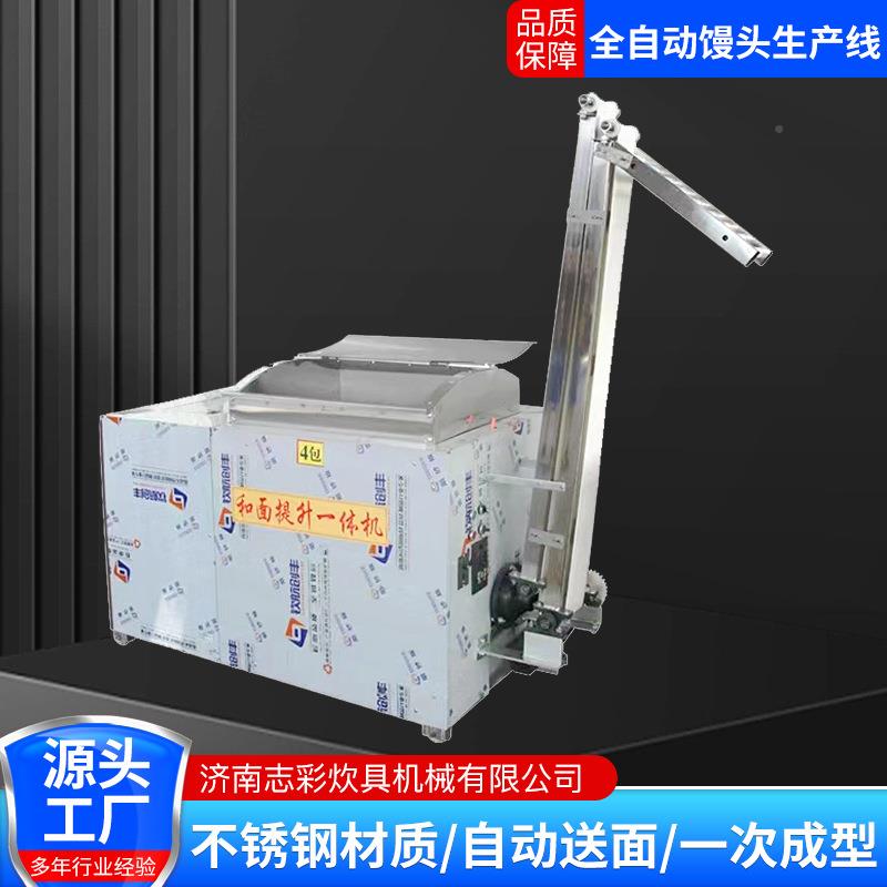 商用馒体头流水线蒸馍设备不钢圆馒头机全293自一动馒头锈生产线