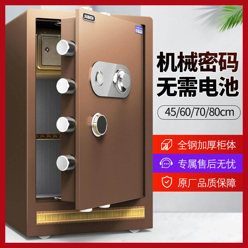 老式机械钥匙防盗防火保险柜