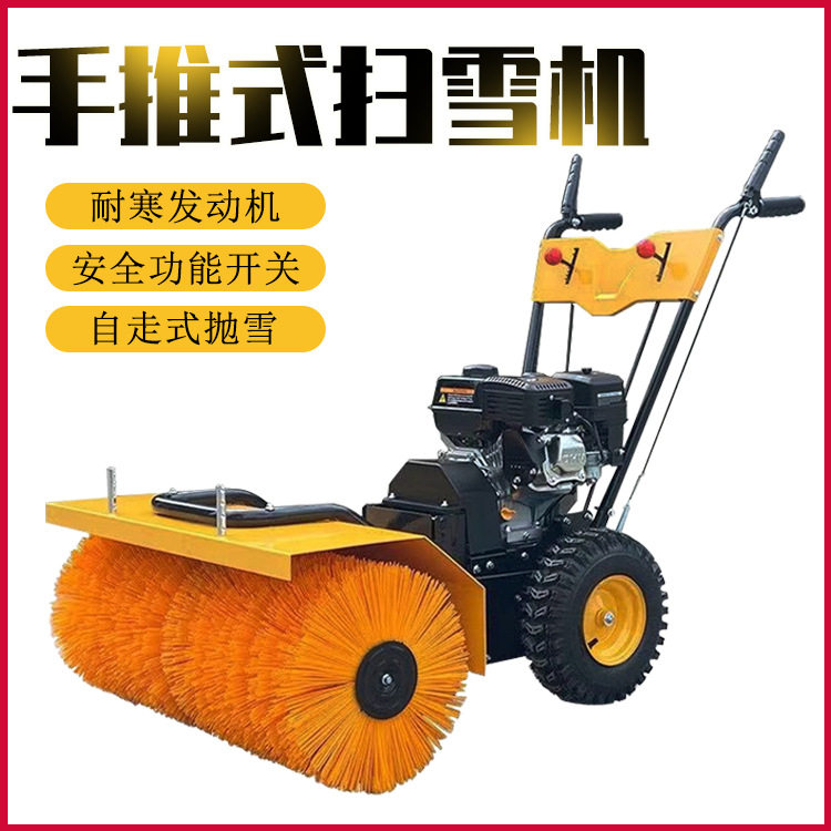 手推式多功能扫雪扫灰机效果好
