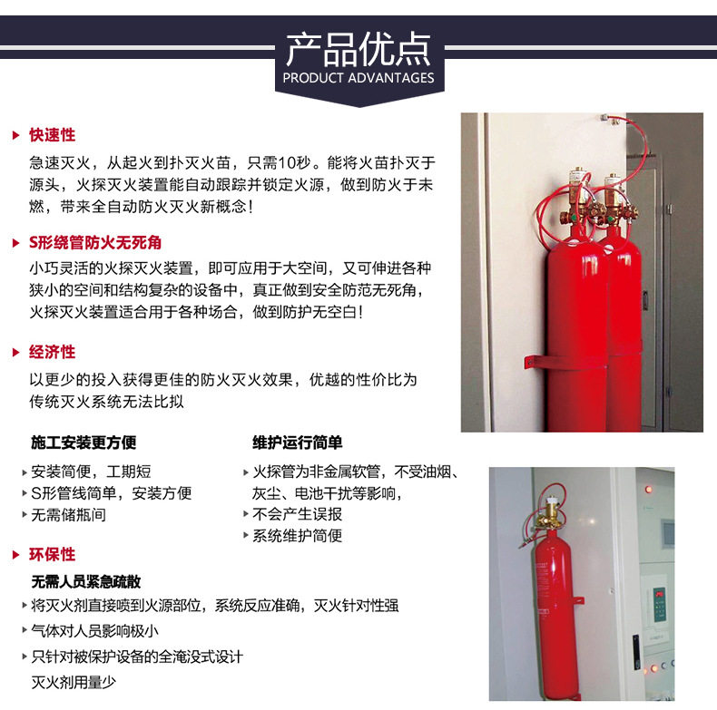 广州气宇火探管灭火装置间接式