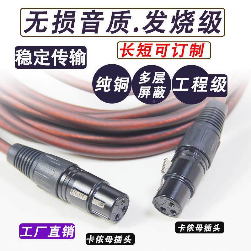 农卡线母对母G588音频线筒音箱话麦克风通用延调音台卡侬公母连接