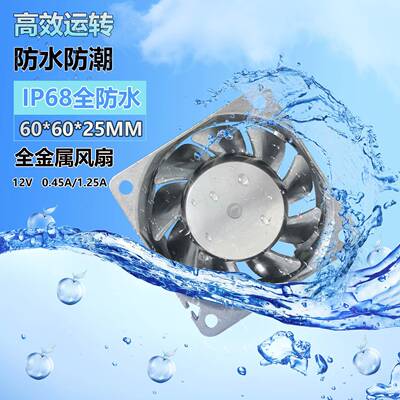 6m/厘60251全2V金属耐高c温摩托改装电脑机箱ZTS米防水静音散热风