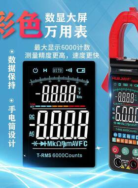 新款CMM大多屏功能钳全形万用表数字高精度智自动电压电流表能防