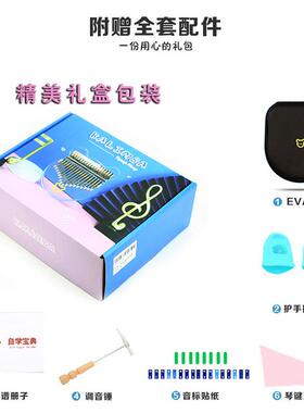 12型音透明水21音水晶晶拇指琴初学萌造七色彩虹卡林巴Kal者imba