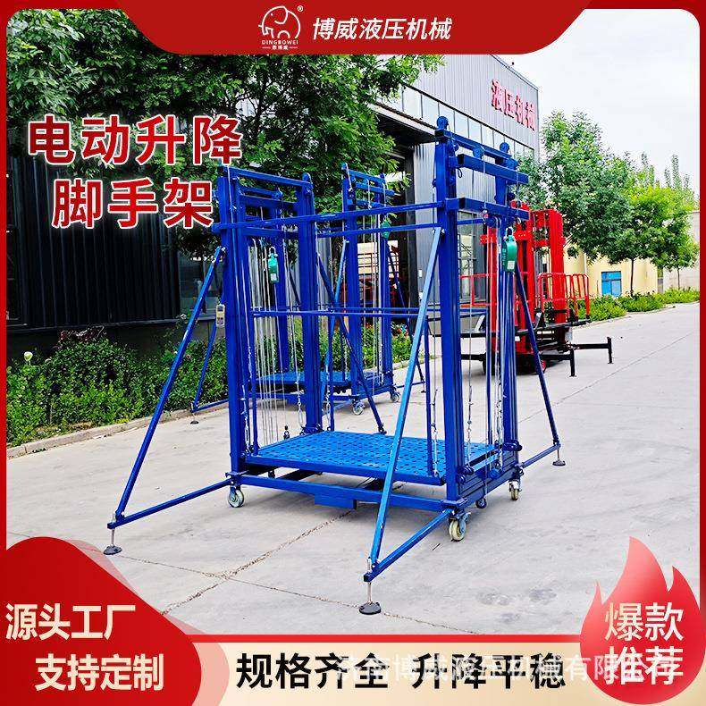 博威电NFG动脚手架升降机平移降动式升台自动控遥折叠提升机室内,纺织面料/辅料/配套,纺织机械配件,淘宝优惠券,粉丝福利购,淘宝优惠卷