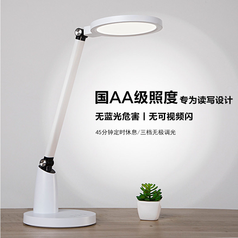 LED工作台灯护眼台灯创意学生宿舍灯触摸学习书桌写字语音阅读灯