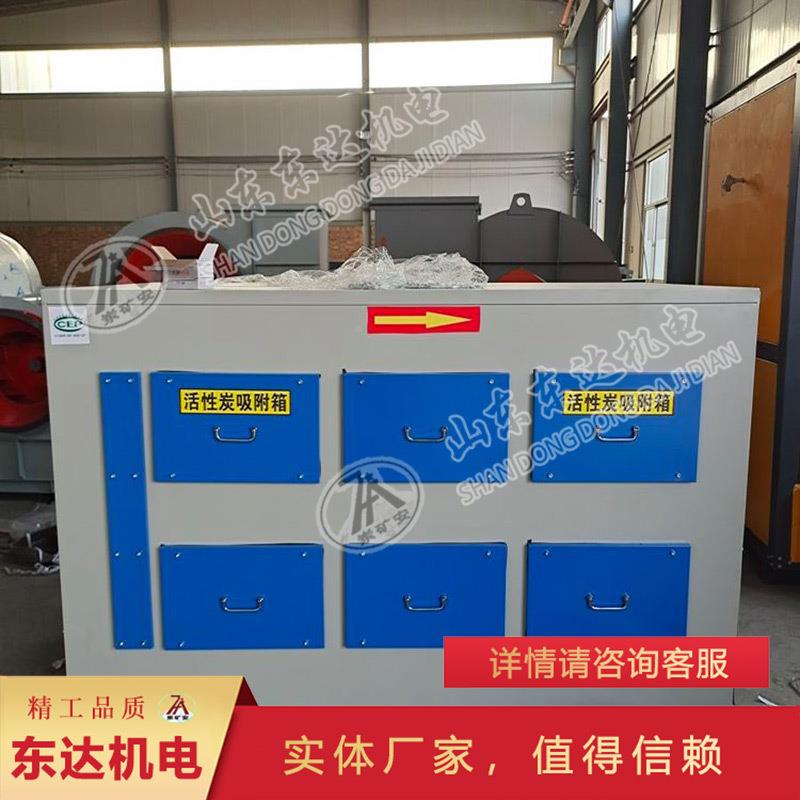 活炭吸附箱废气性吸附活环保箱工业废气附处齐全理设备性炭吸箱