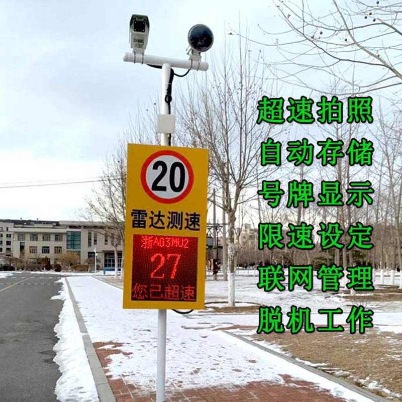 厂区拍照测速仪工厂雷达测速显示车速提示营区高清抓拍雷达测速仪