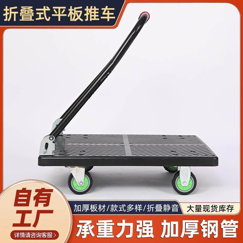 明阳折平板手推333c车0*690叠m搬运装卸送水车超市工人搬运车塑料