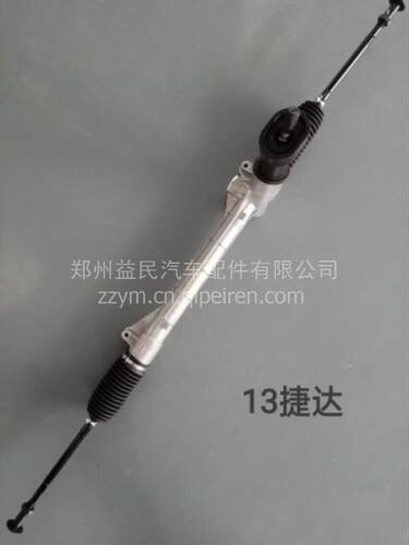13款新捷达新桑塔纳浩纳 机械齿条方向机