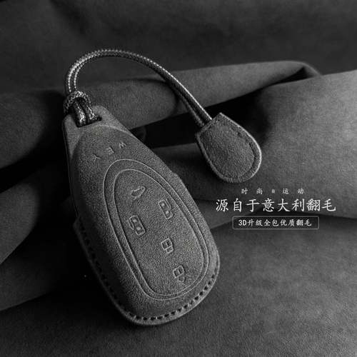 派专用于匙汽202450645款WEY魏高山8/9钥匙保护套车钥壳扣包链内