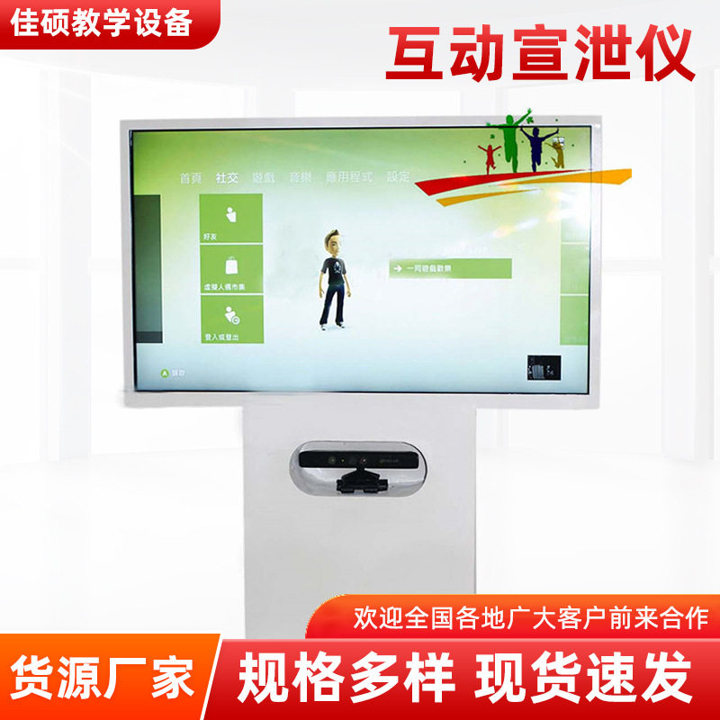 心理咨询室互动宣泄仪 心理减压疏导自助服务仪器体感宣泄仪设备