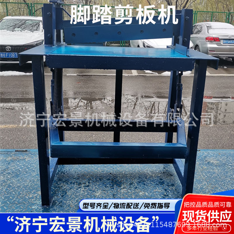 宏景1300mm镀锌白铁皮剪板机