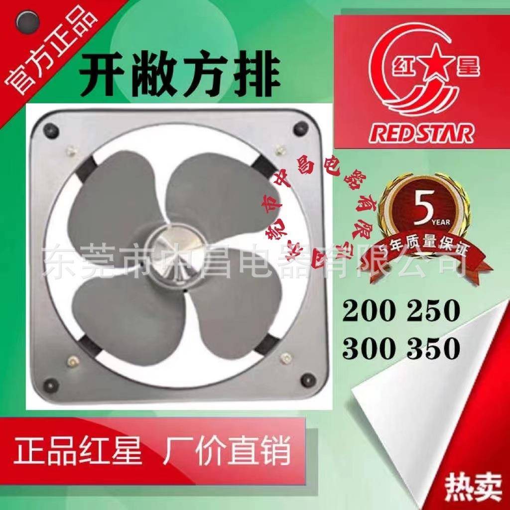 红星BBY换气扇方形排气扇开敞式业大排厨房工烤通风烧排气档扇