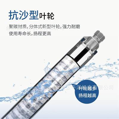 高100QJD不锈钢压程扬深井泵PTQ家用深水泵220V单相抽水泵高抽水