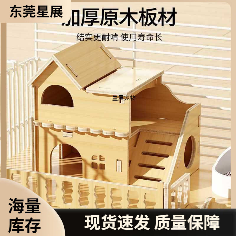金丝熊仓鼠蜜袋鼯豪华别墅笼