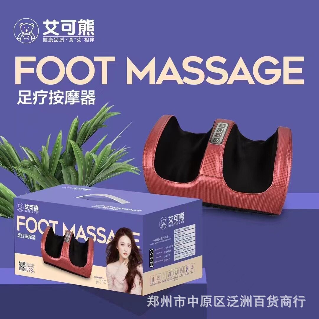 艾可熊足部按摩器揉捏按脚小腿脚部脚底足底按摩机腿部美腿机家用
