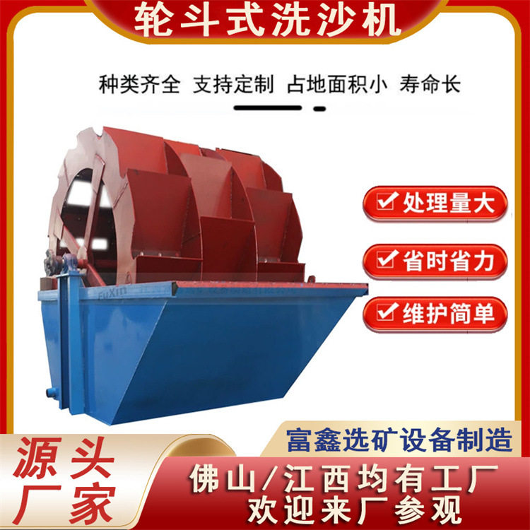 风火轮洗砂机工地沙石分离