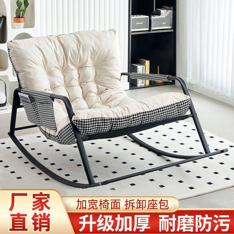 家用客厅双人懒人摇摇躺椅