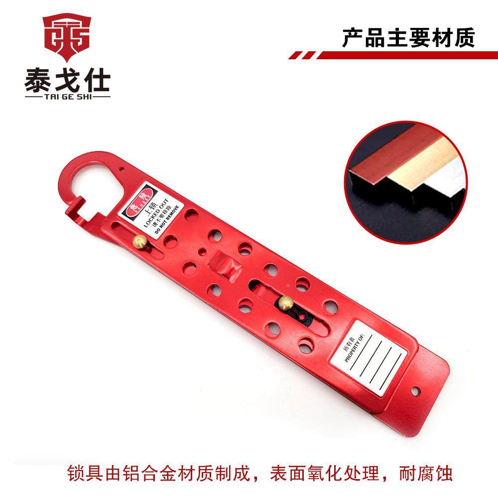 万钧贝迪型铝制绝全安搭扣锁工业联排锁钩缘动WJK14防火花锁扣滑