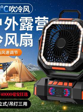 便携式线摇头露风扇动大功率电风扇营家用电扇车携带F22户外风无