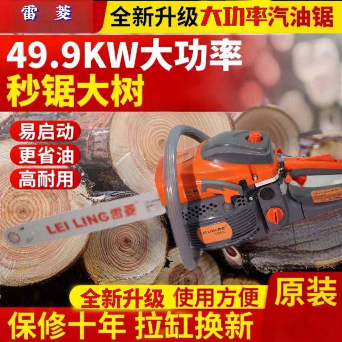 直销高端两冲油程式混合大功汽油锯伐木锯大MBO马力手持率汽油锯,农机/农具/农膜,割灌机/割草机/油锯,淘宝优惠券,粉丝福利购,淘宝优惠卷