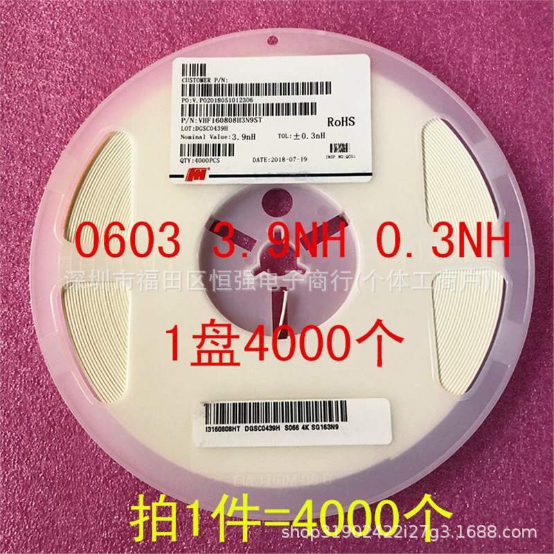 0603贴片电感 1608 3.9NH 0.3NH 高频电感 一盘4000个=96元