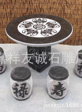 天然石雕圆桌户外庭院坐凳套装