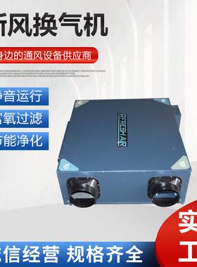 商用办新风气央机中新风系MKN统双向流换公送风排风一体新风换气