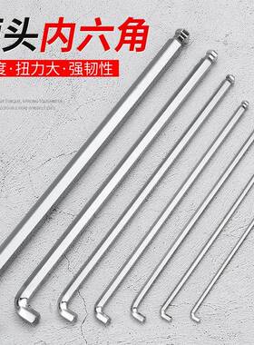 超短头内六角XAX手单扳个高硬度内球头L型手内六方扳加长六角工具