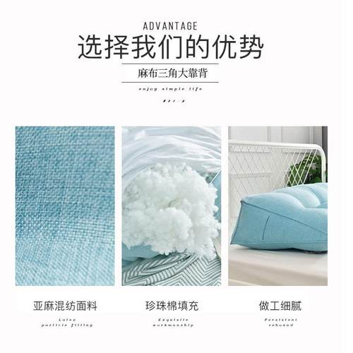 床头多功三角大背双人软包能榻米靠枕床上靠沙三角大靠发靠榻背护