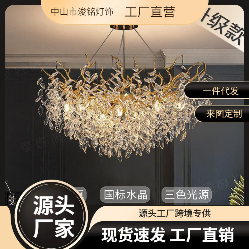 法式轻奢法式客厅吊灯餐厅卧