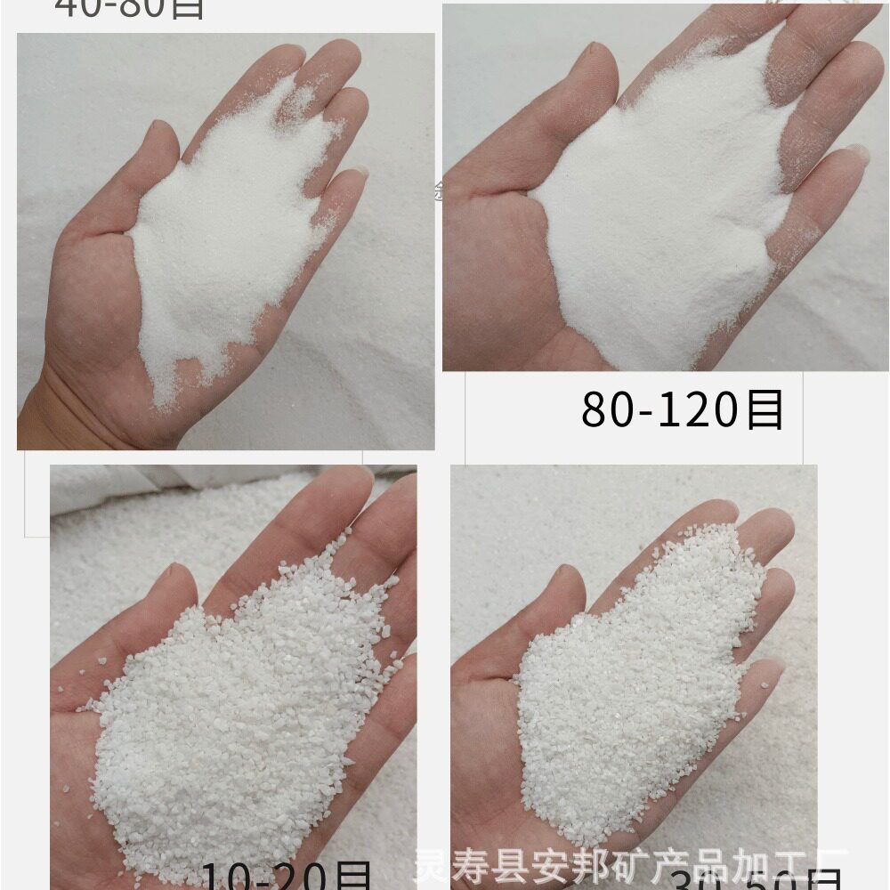 白沙雪花白砂真石漆白沙子估
