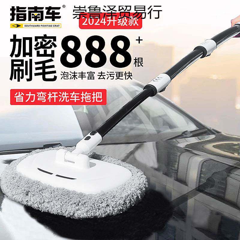 指南车杆刷洗车拖不把774伤车弯漆软毛伸缩汽车用子