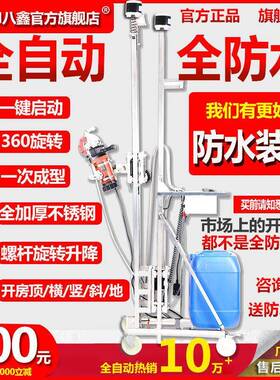 八鑫自动全开机装智能升降架子一次成槽型无尘RST水电安混凝土切