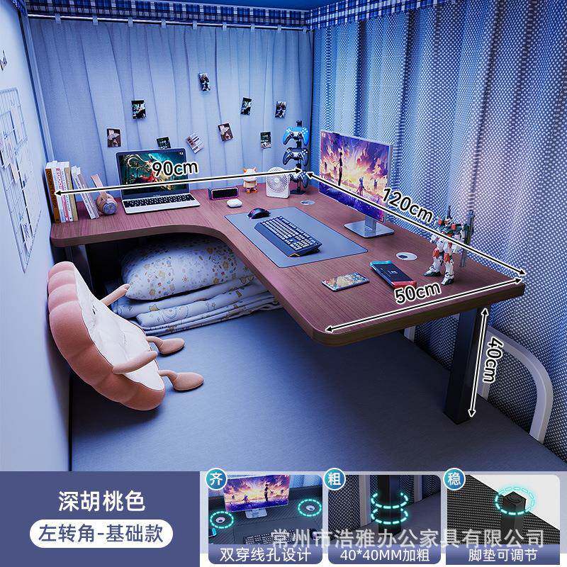 床上桌舍电脑桌转JUX角桌电竞桌学上铺床桌l型生大宿尺寸桌拐角小