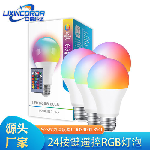 RGBW七彩遥控智能球泡灯E27