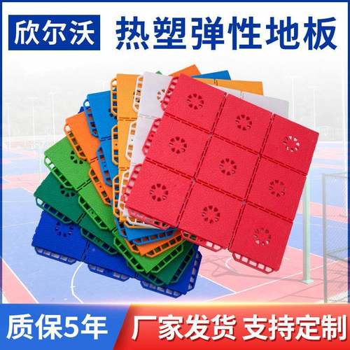 橡弹性体悬塑浮地板热塑室外性幼儿防园篮球场拼JRJ装耐磨滑