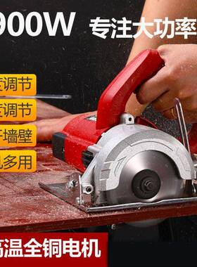 云石机砖手材提QLO能切割机电瓷动小型木多功石材开槽无齿锯家用