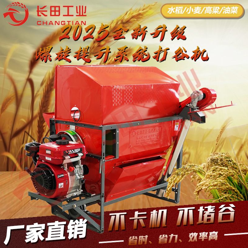 打谷机水稻多功能小型脱粒机干湿两用打谷机螺旋打谷机稻麦脱粒机