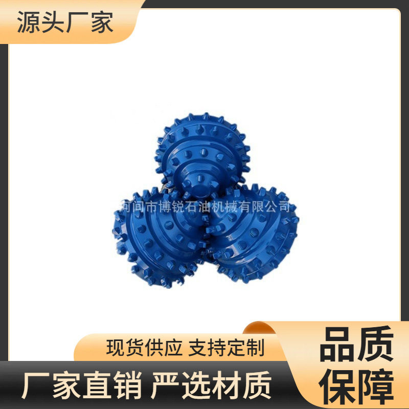 IADC637三牙轮水井钻头311mm